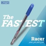 اقلام جاف روتو ريسير (12قلم)