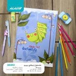 دفتر دبوس بريمو 9 اسطر A4 من اديب