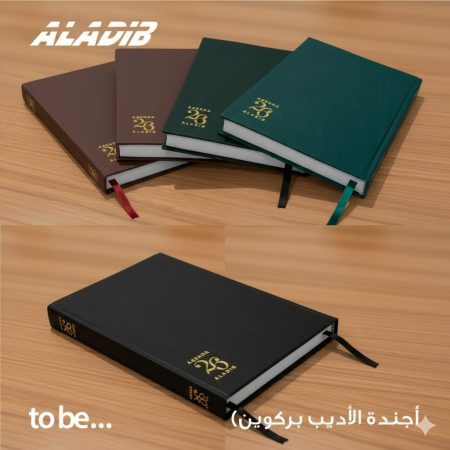 اجندة بركوين 2026