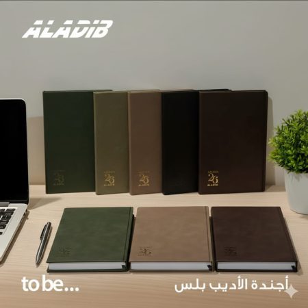 اجندة الاديب بلس 2026