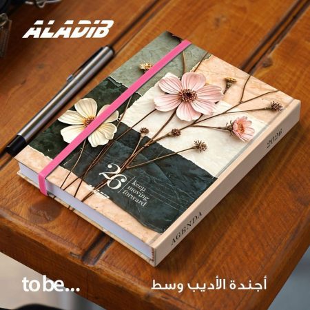 اجندة وسط الاديب